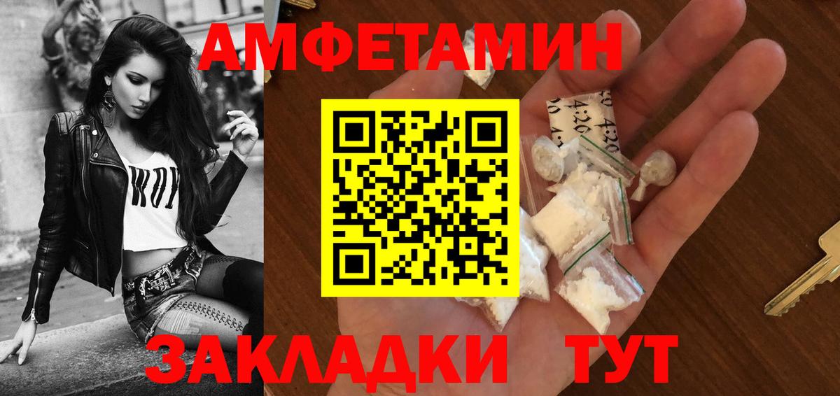 KRAKEN онион  АМФЕТАМИН  Заводоуковск  Вход с VPN  АМФ Розовый 