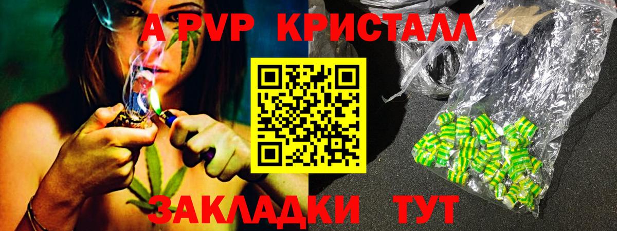 A-PVP мука Заводоуковск
