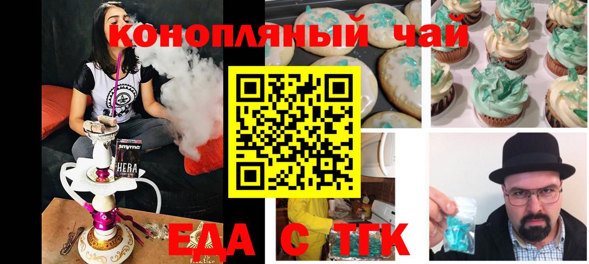 Заводоуковск  Canna-Cookies марихуана  Вход с VPN 