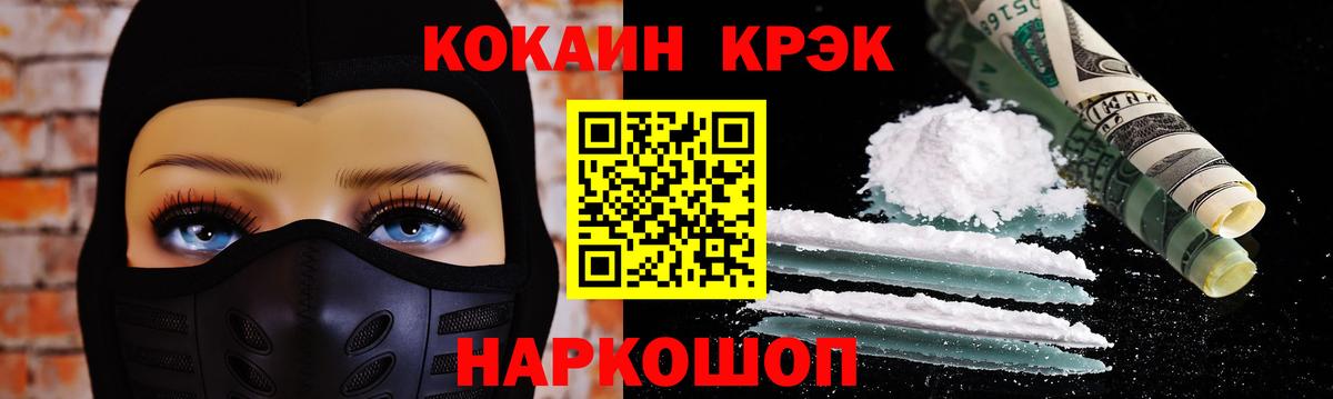 Заводоуковск  КОКАИН  Кокаин 98%  Вход с VPN  КОКАИН Columbia 