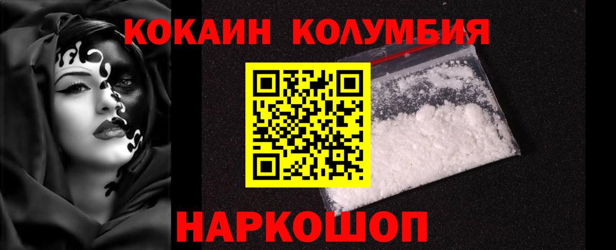 КОКАИН 98% Заводоуковск