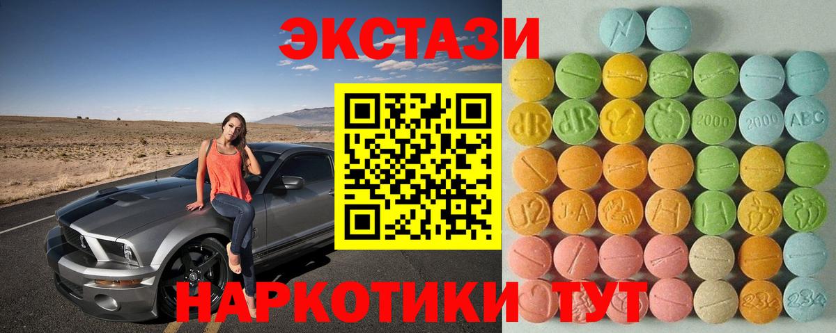 Экстази DUBAI Заводоуковск