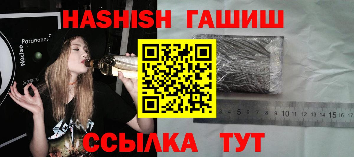 ГАШИШ hashish  Гашиш хэш  Заводоуковск  Вход с VPN 