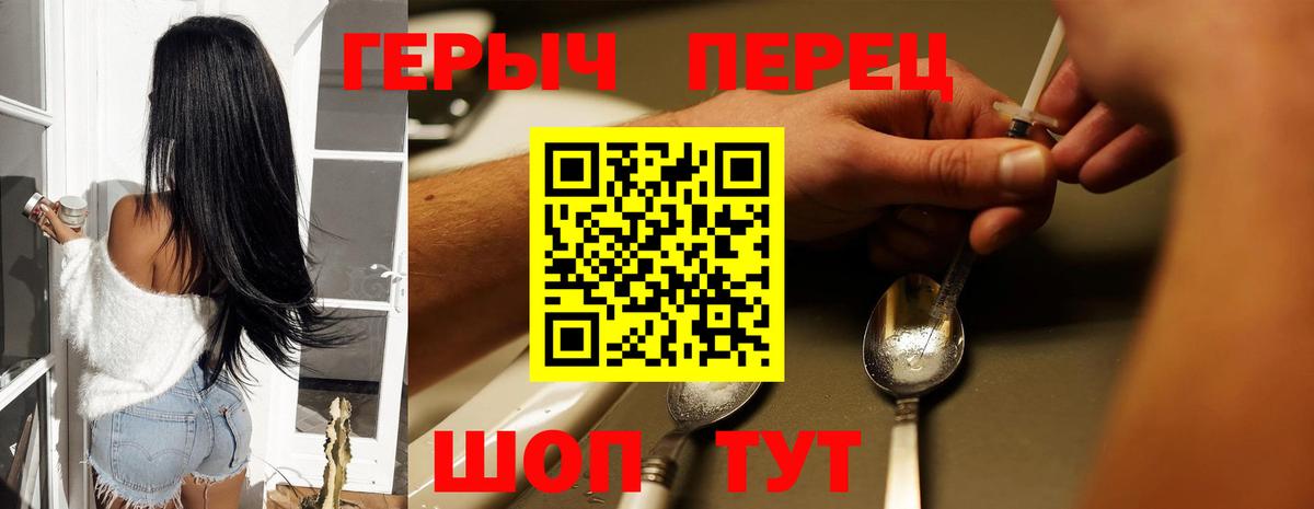 ГЕРОИН  Вход с VPN  Заводоуковск  Героин афганец 