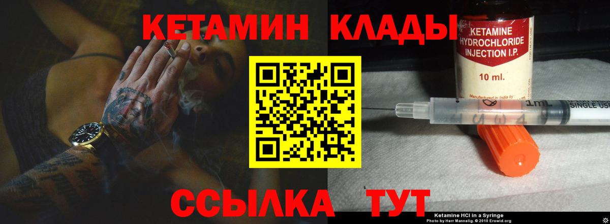 Кетамин VHQ  КЕТАМИН VHQ  Вход с VPN  Заводоуковск 