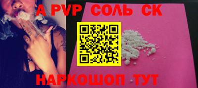индика Ливны