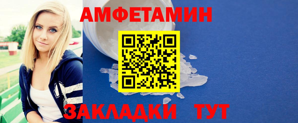 Метамфетамин витя  Вход с VPN  Заводоуковск 