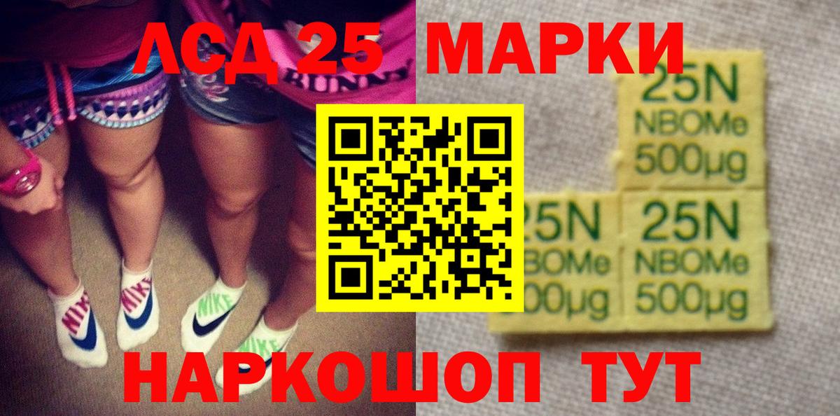 Наркотические марки 1,5мг  Вход с VPN  Заводоуковск 