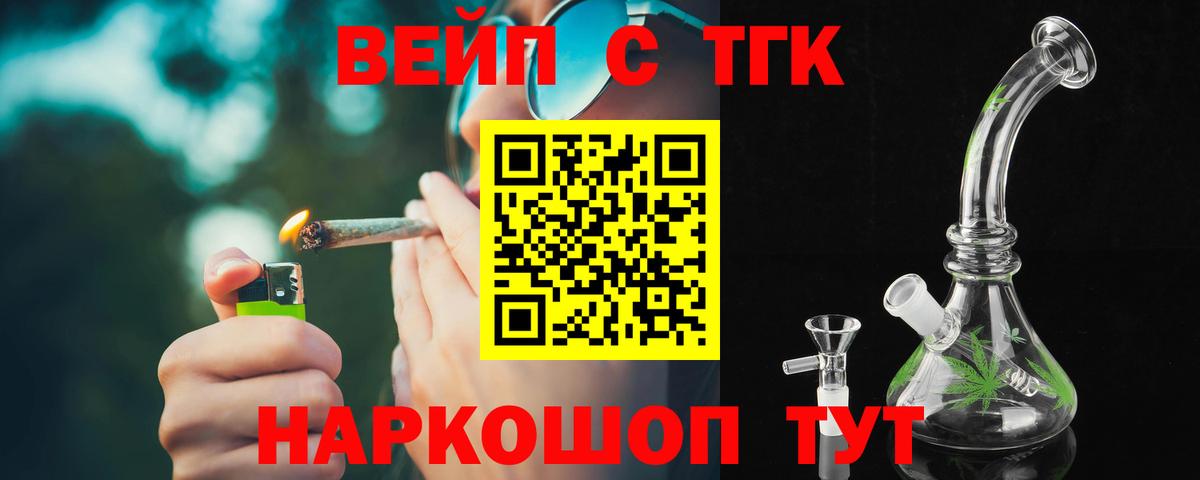 Заводоуковск  ТГК жижа  ссылка на мегу ссылка  Дистиллят ТГК гашишное масло  Вход с VPN 
